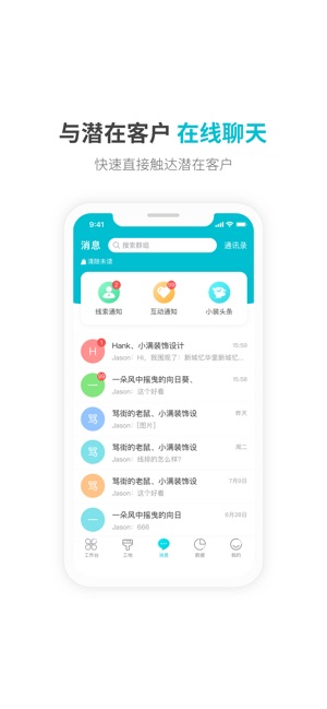 一起装截图4