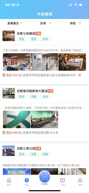 智慧书房截图2