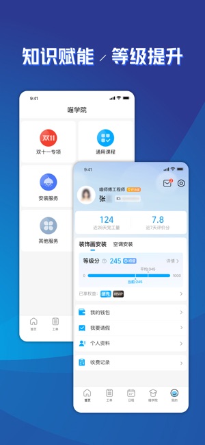 喵师傅截图5