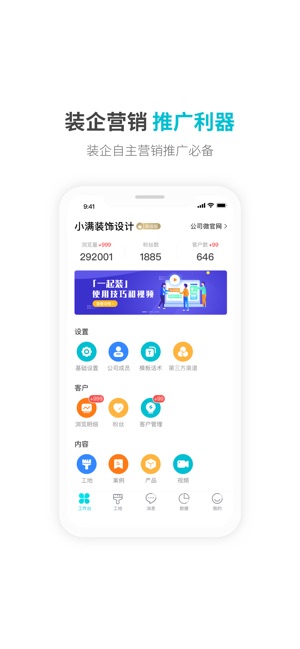 一起装截图1