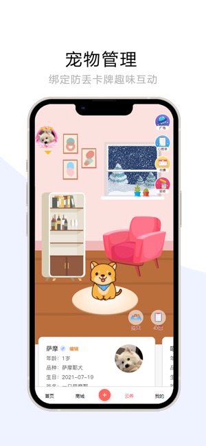 宠夫子截图3