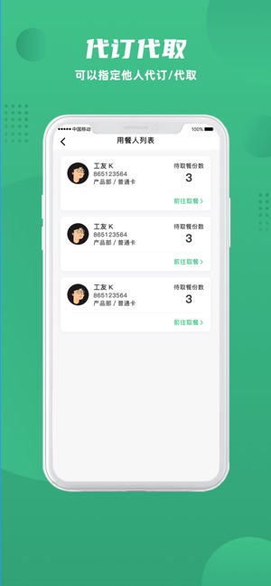 益食堂_截图3