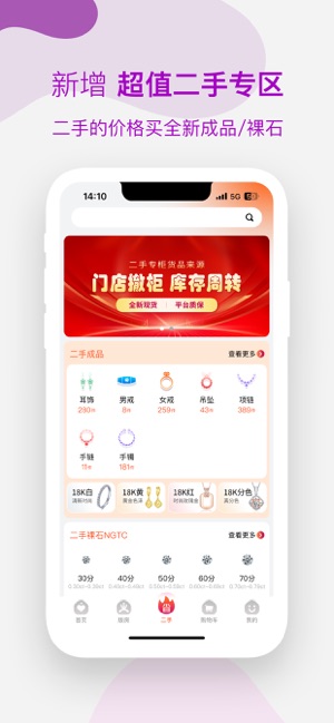 找托