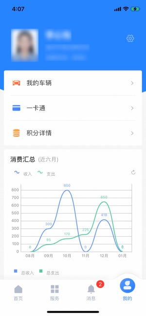 智慧大院