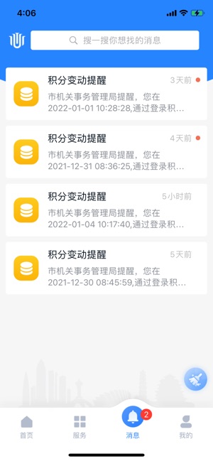 智慧大院