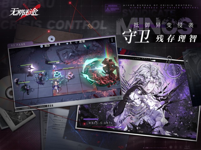 无期迷途截图3