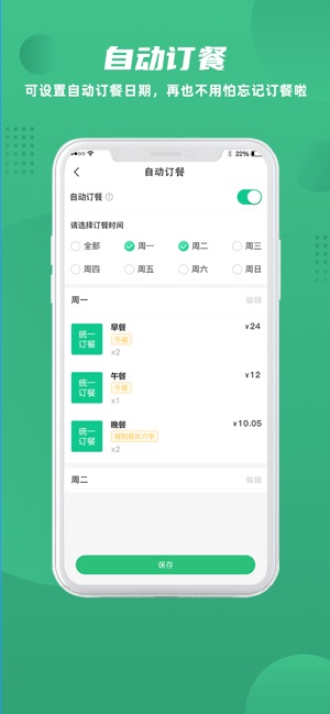 益食堂_截图1