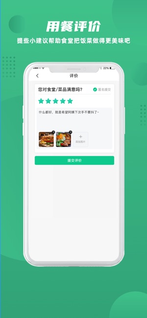益食堂_截图4