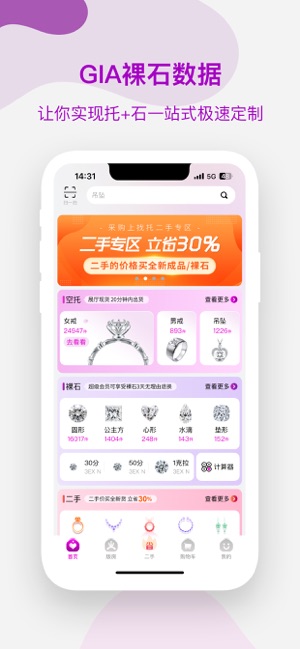 找托
