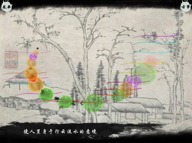 魔幻古筝截图3