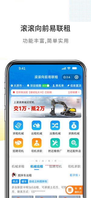 滚滚向前截图1