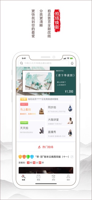 胜乐典藏
