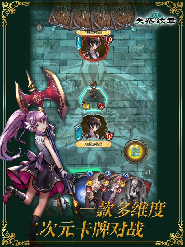 失落纹章