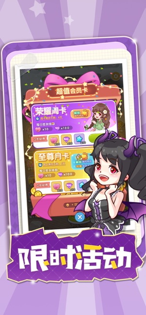 果冻女孩截图4