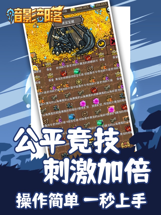 暗影部落截图3