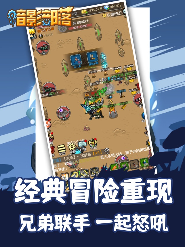 暗影部落截图4