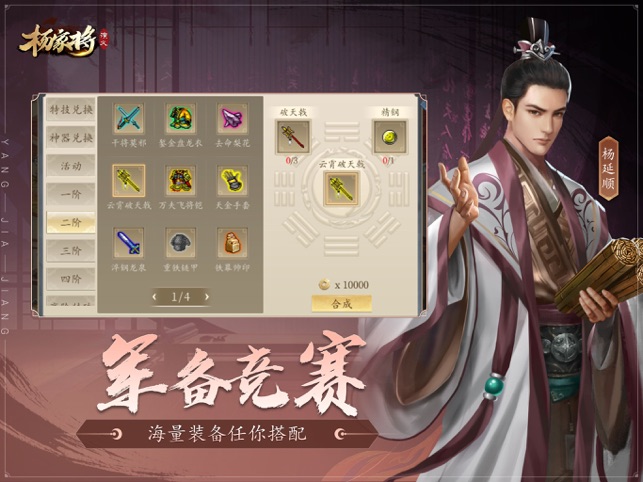 杨家将演义