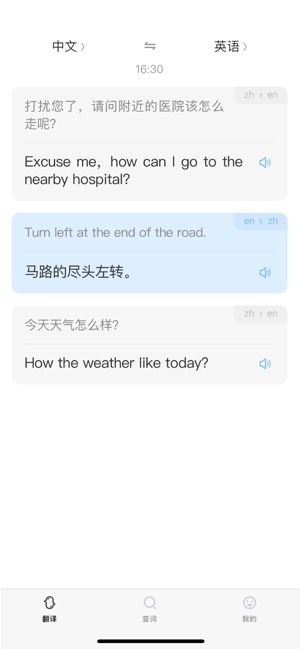 小豹翻译截图1