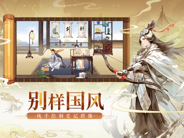 名将之弈截图2
