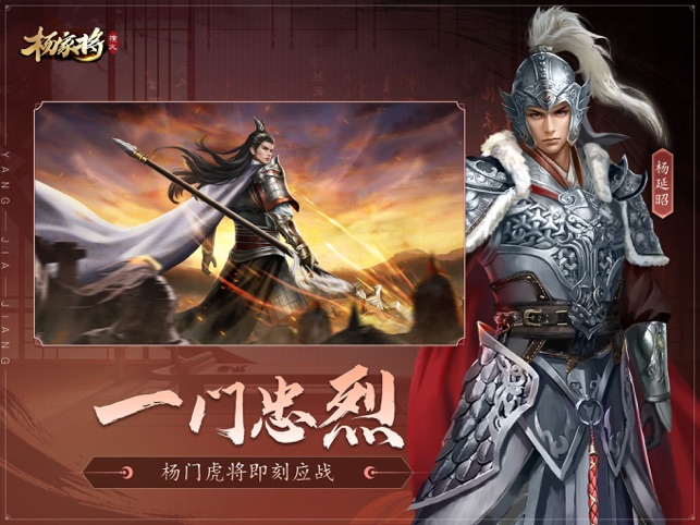杨家将演义