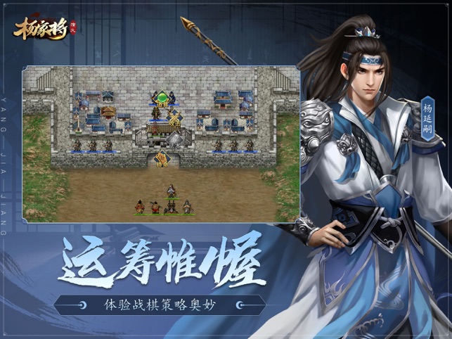 杨家将演义
