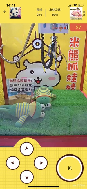 米熊抓娃娃截图2