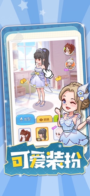 果冻女孩截图3