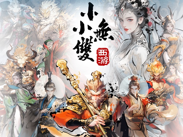 小小无双截图1