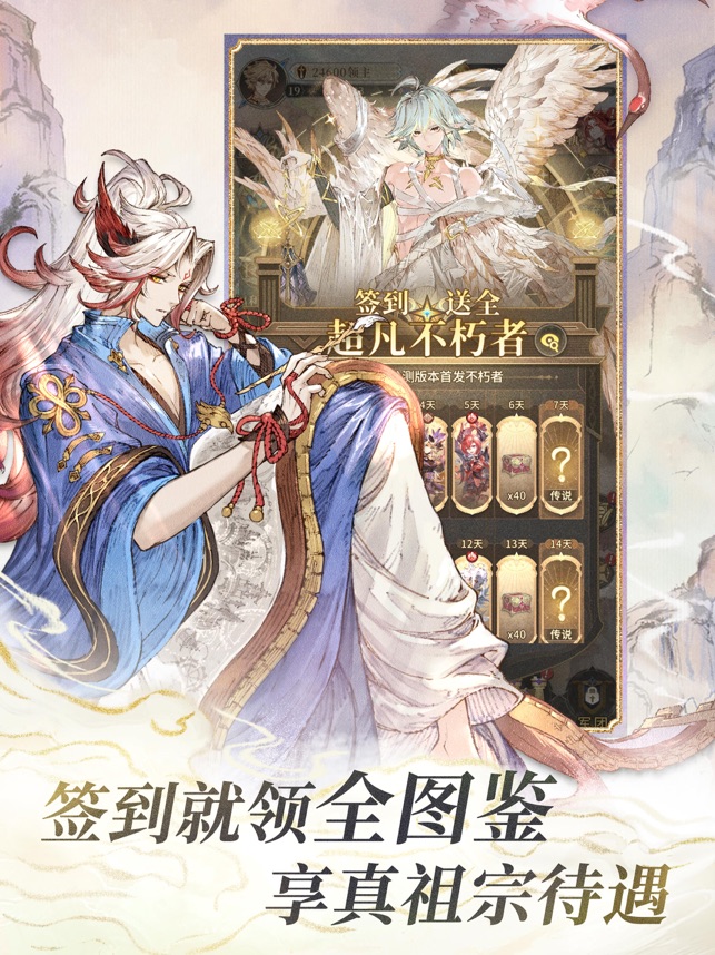 不朽家族截图2