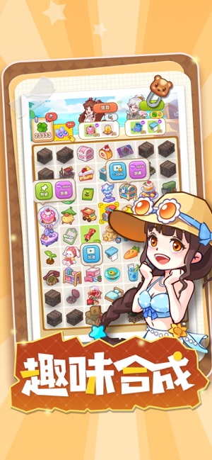 果冻女孩截图2