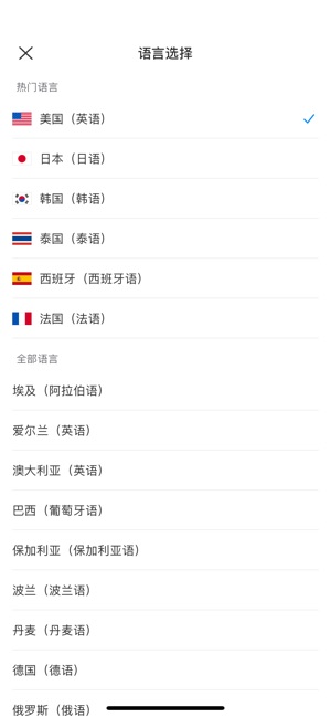 小豹翻译截图2