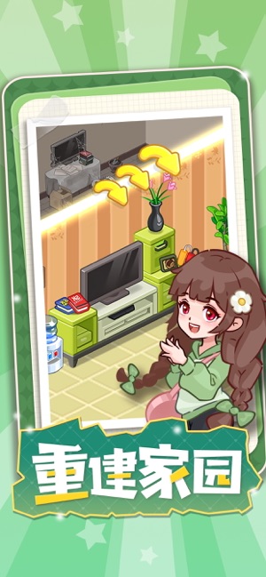 果冻女孩截图5
