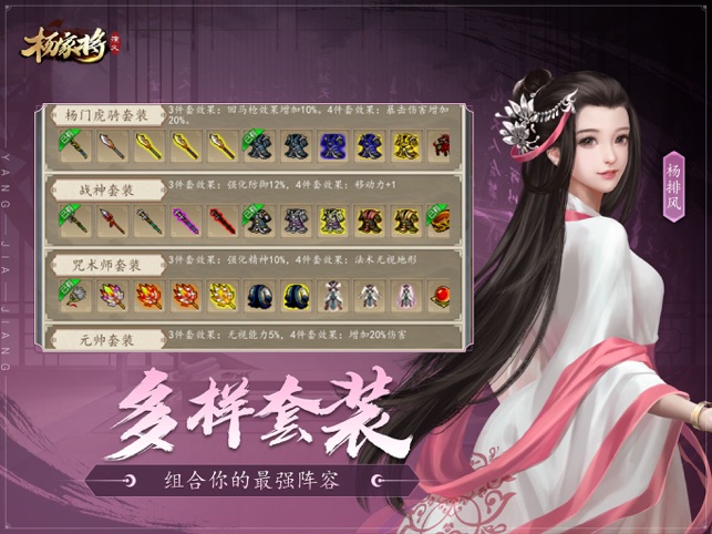 杨家将演义