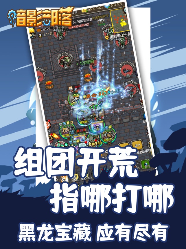 暗影部落截图2