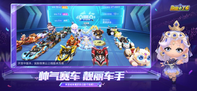 跑跑卡丁车官方竞速版截图2