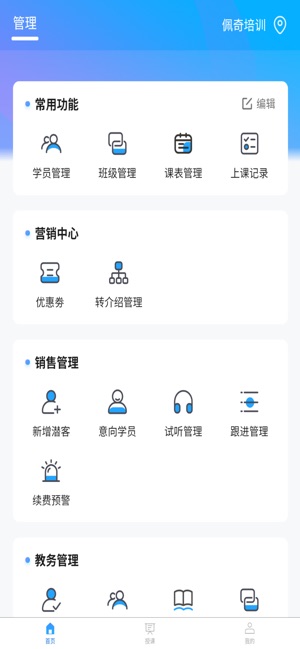 校能手截图3