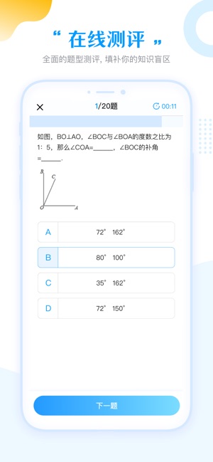 任学堂截图3