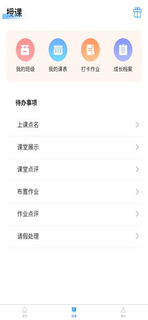 校能手截图2