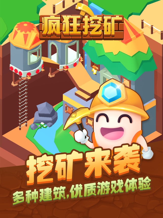疯狂挖矿截图1