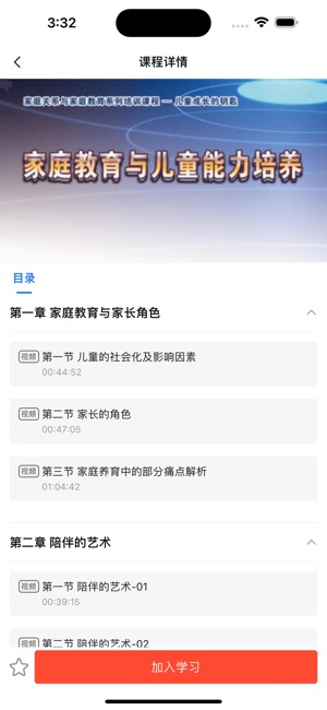 梦课在线截图2
