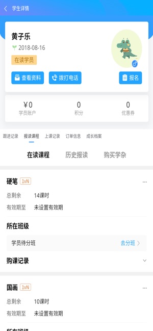 校能手截图1