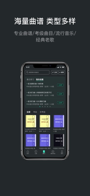 音卓尔截图5