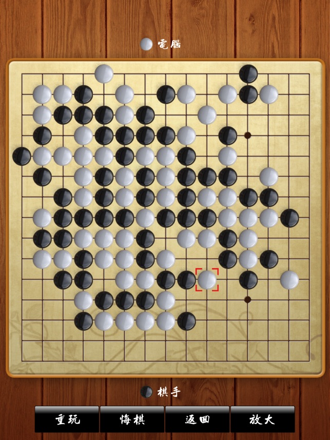 五子棋经典版截图1