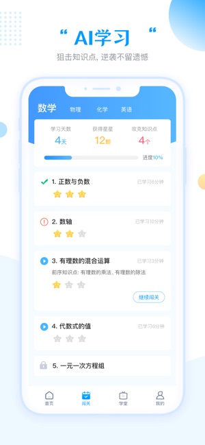 任学堂截图2
