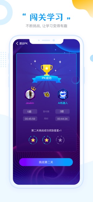 任学堂截图4