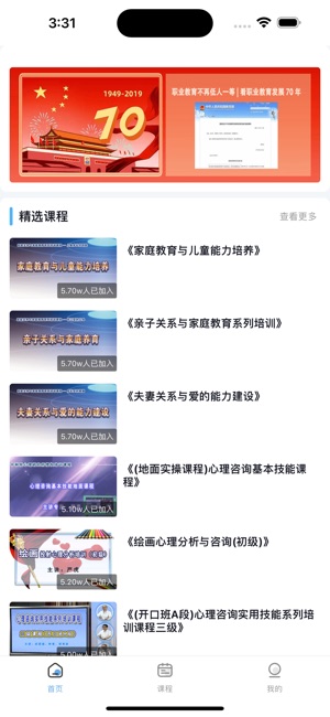 梦课在线截图1