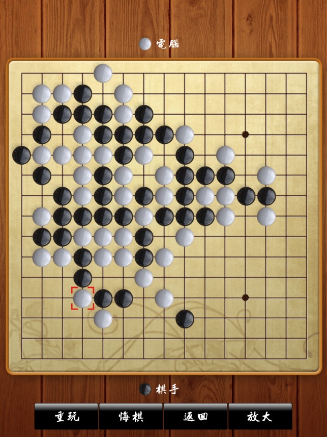 五子棋经典版截图2