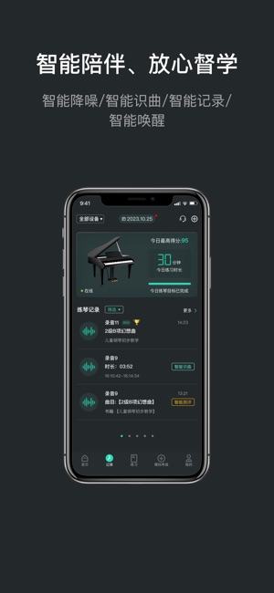音卓尔截图2