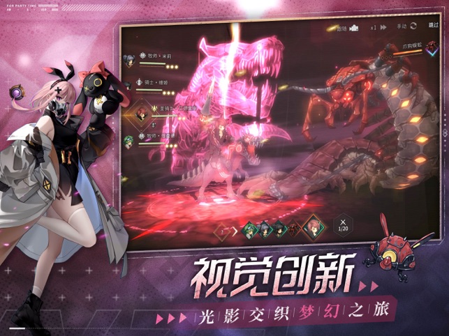 吟游战记