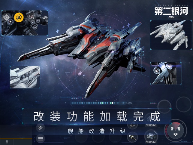 第二银河